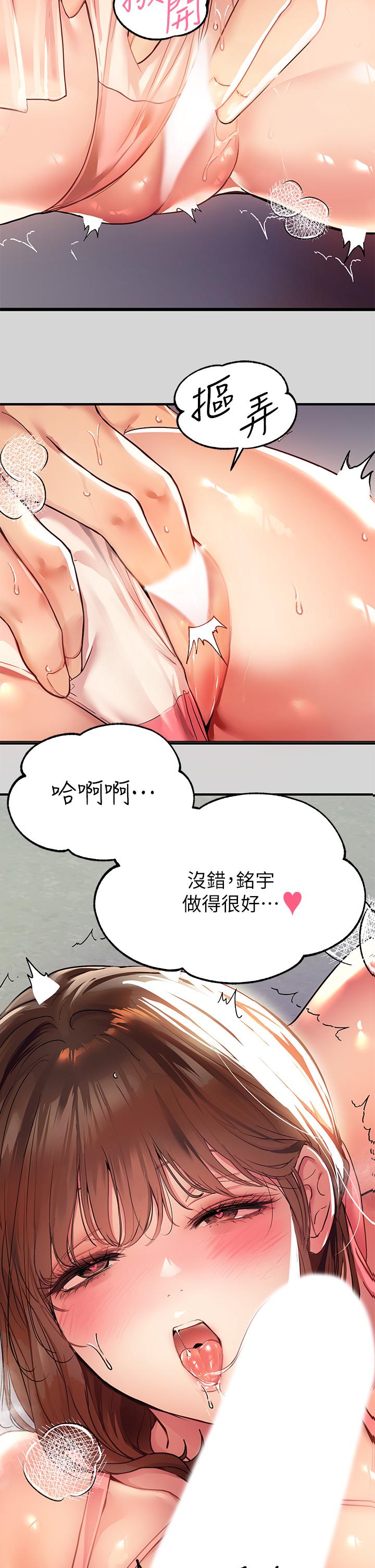 第25話-轉守為攻的荷莉 - 第19.jpg页