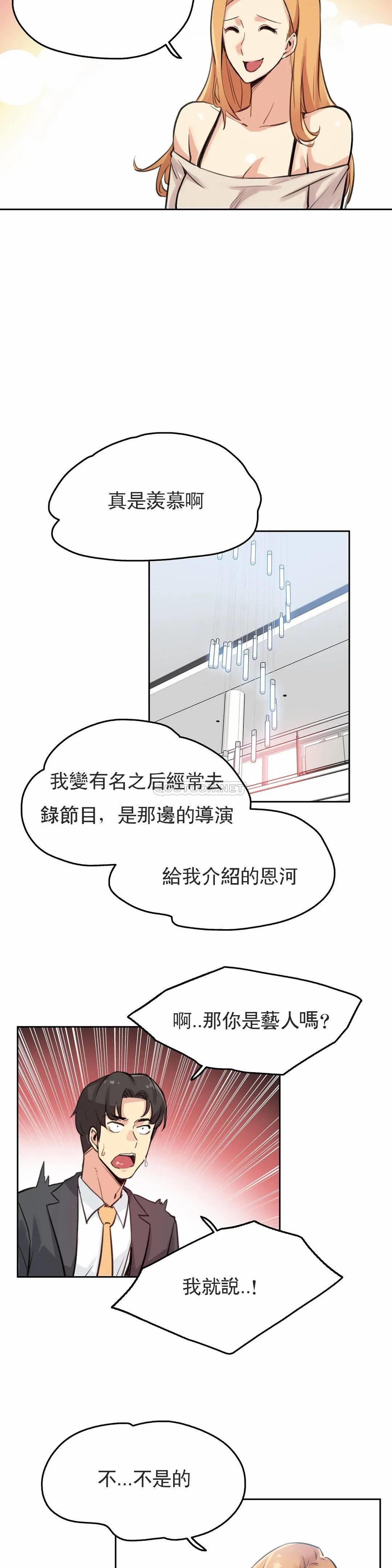 第18话 - 第13.jpg页