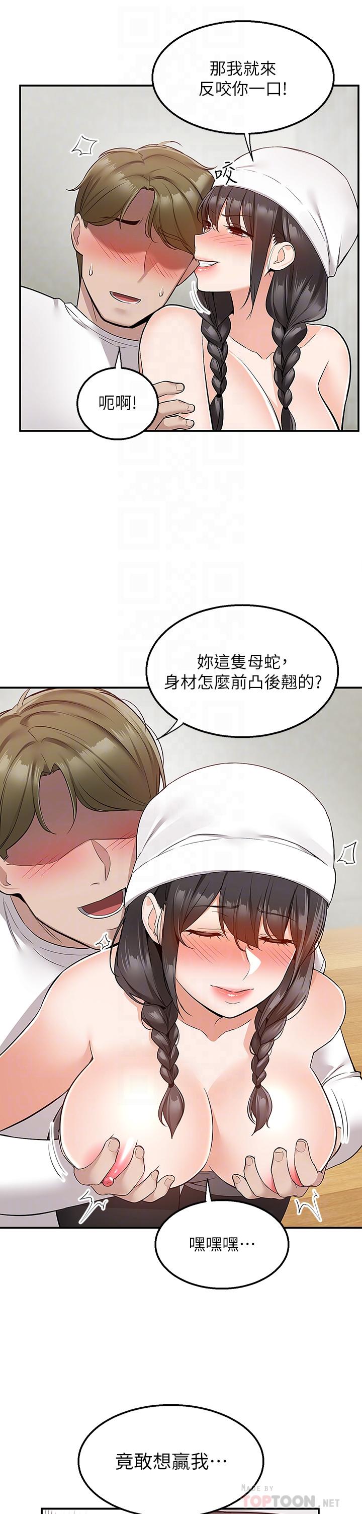 第28話-射到子宮的快感 - 第12.jpg页