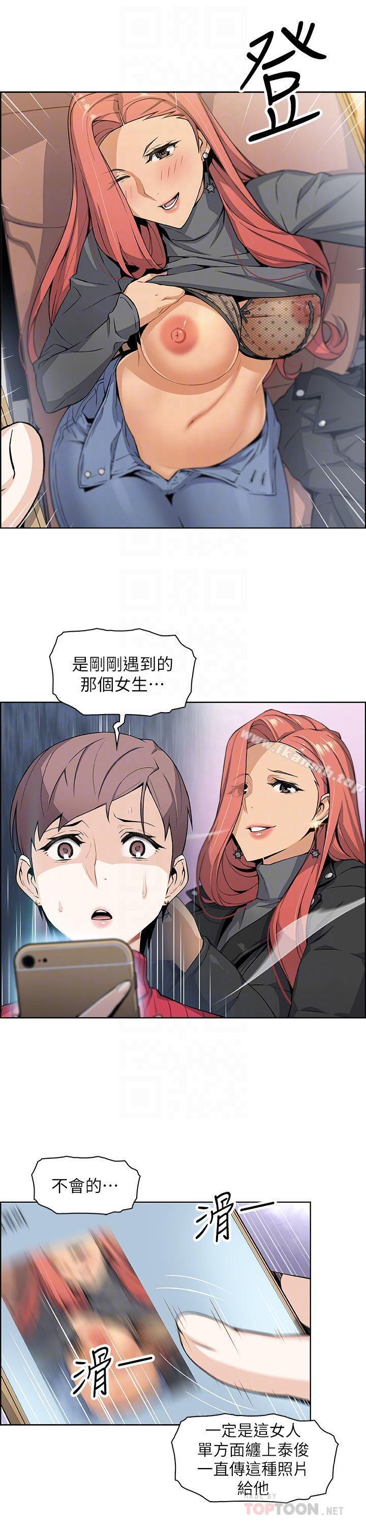 第5話-發現又晴的真面目 - 第18.jpg页