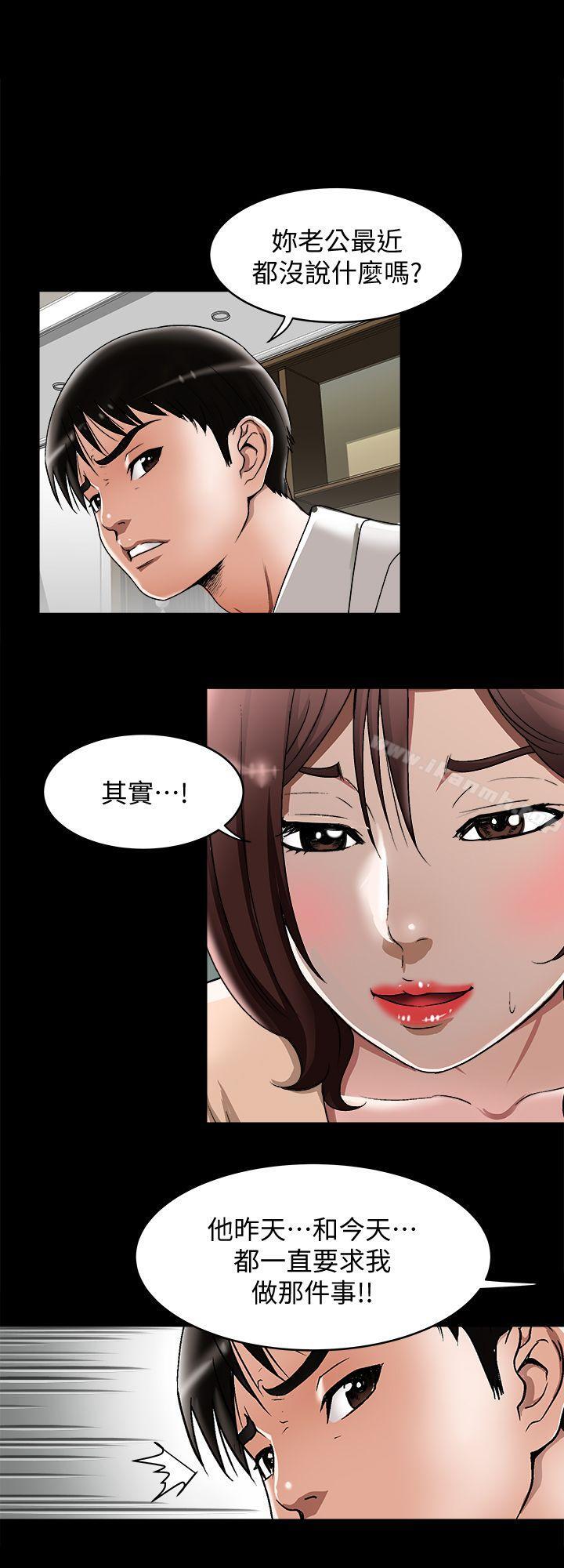 第26話-外遇的刺激感 - 第22.jpg页