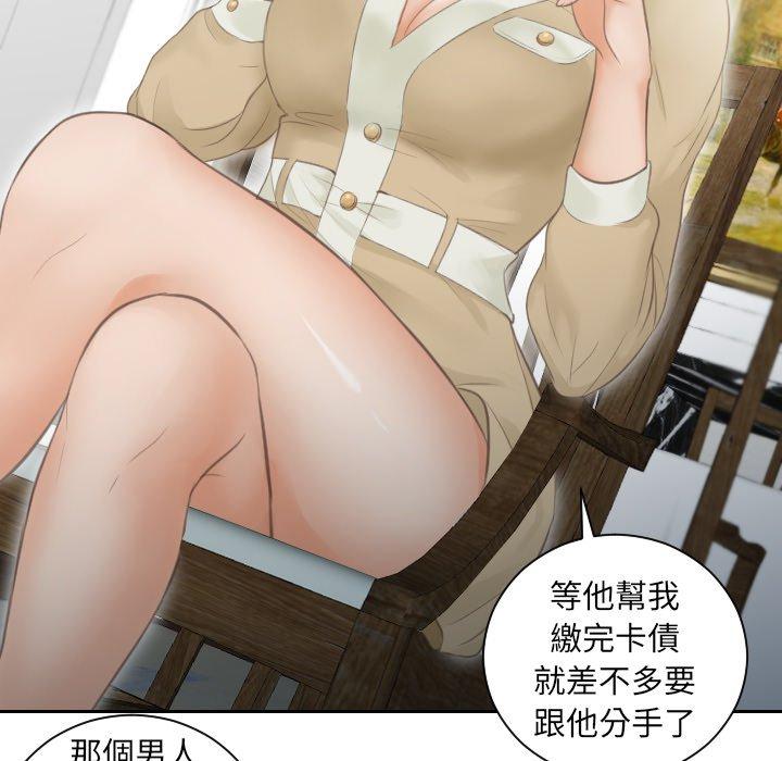 第3话 - 第68.jpg页