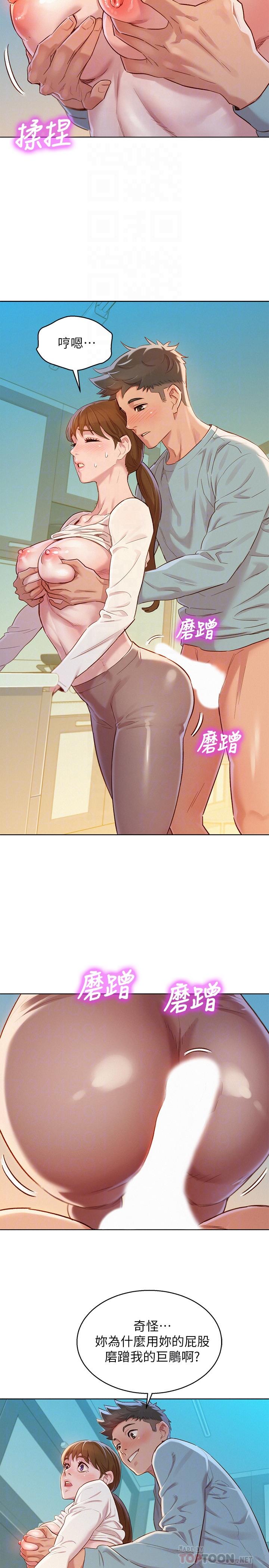 第82话-姐姐的誘惑讓我忍不住了 - 第6.jpg页