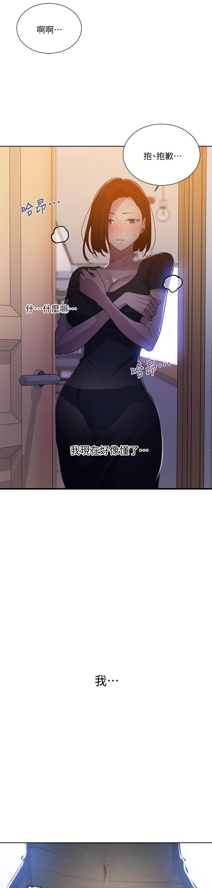 第108話-光看到子豪就濕了 - 第34.jpg页