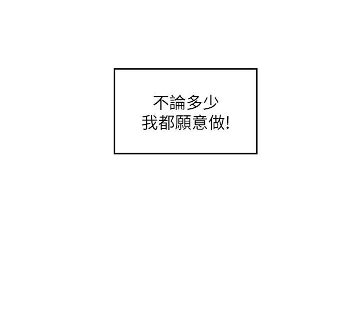 第76话-只要是为了守护小桃 - 第28.jpg页
