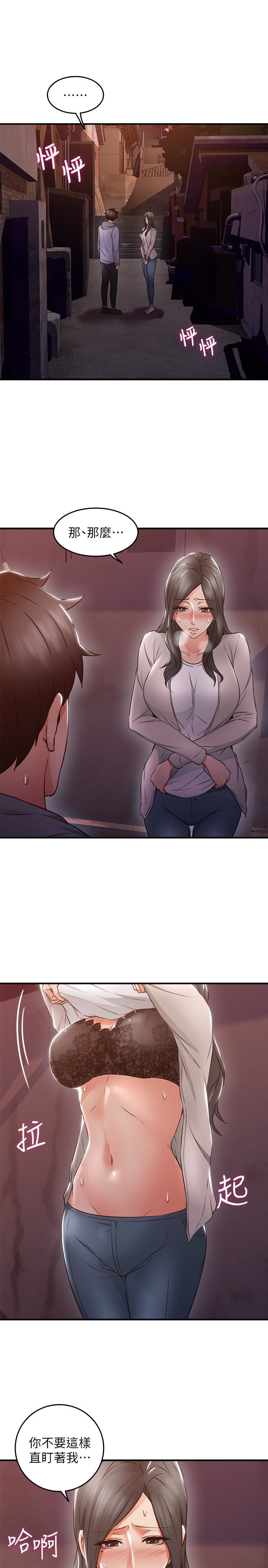 第14話-更加大膽的野外play - 第22.jpg页