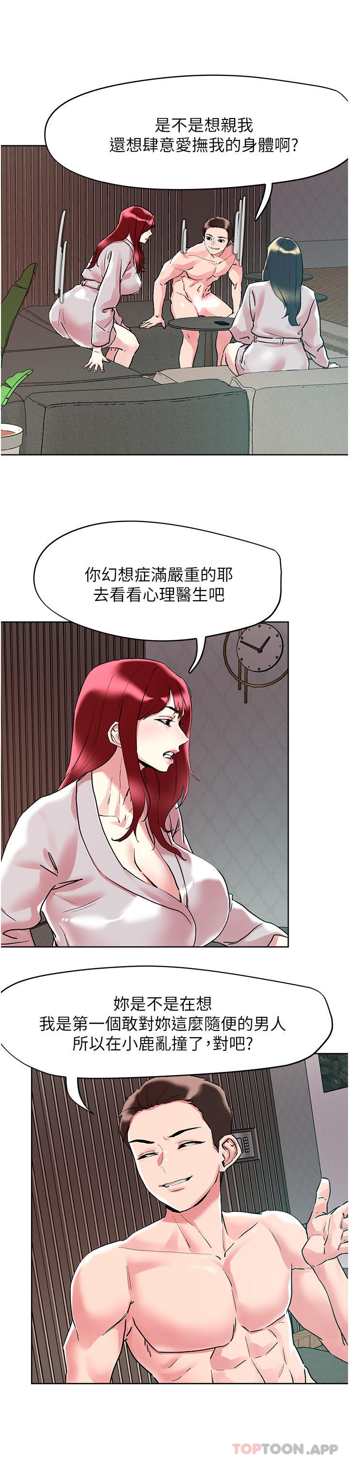 第93话-大啖蕾丝处女鲍 - 第13.jpg页