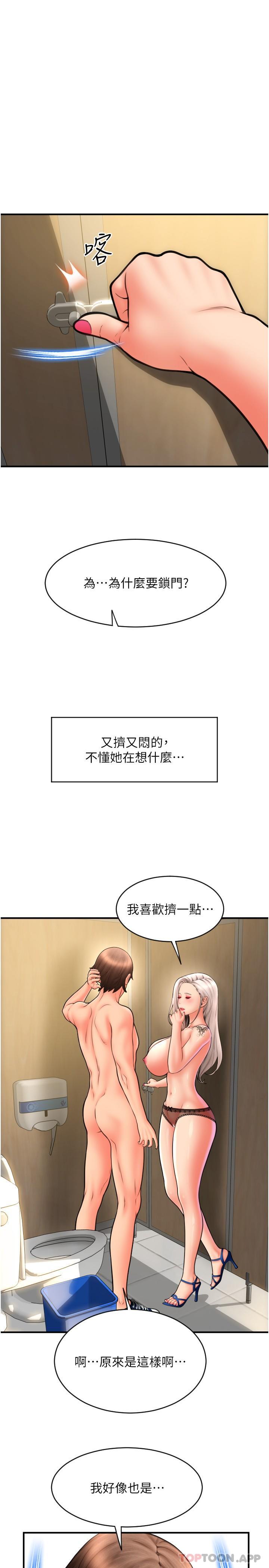 第13话-一舔就上瘾的鲍味 - 第6.jpg页