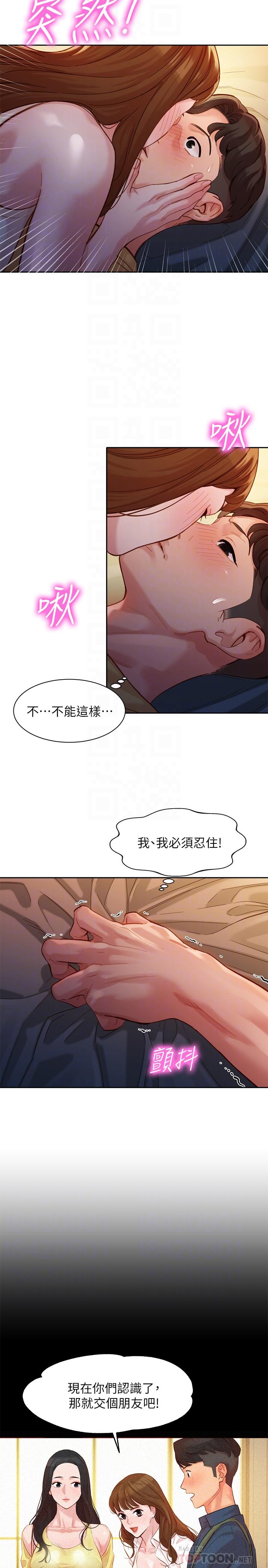 第42話-難道你是第一次？ - 第4.jpg页