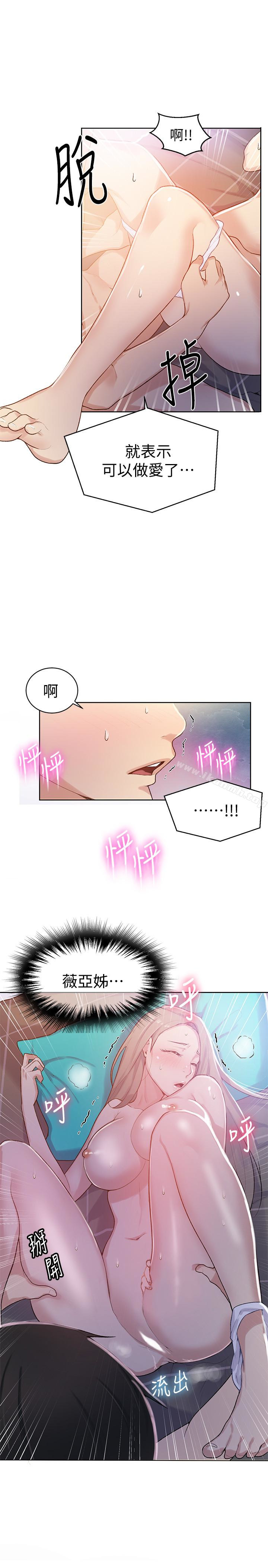 第14話-像個真男人的子豪 - 第22.jpg页
