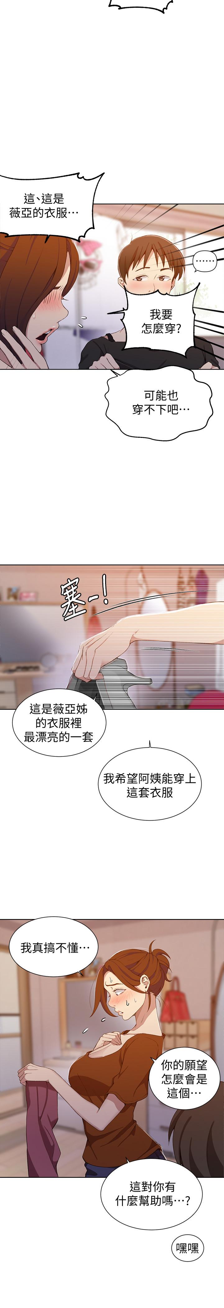 第42話-子豪的願望是... - 第19.jpg页