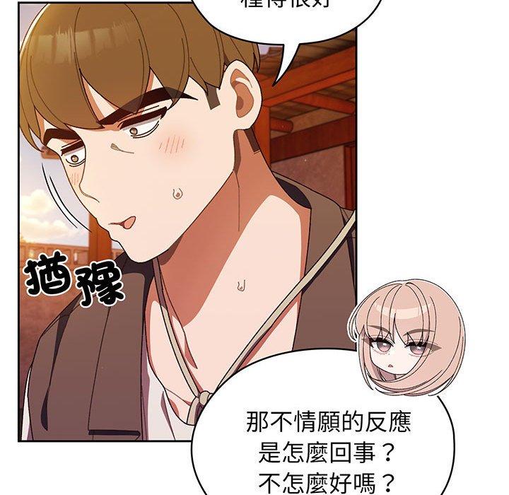 第3话 - 第87.jpg页