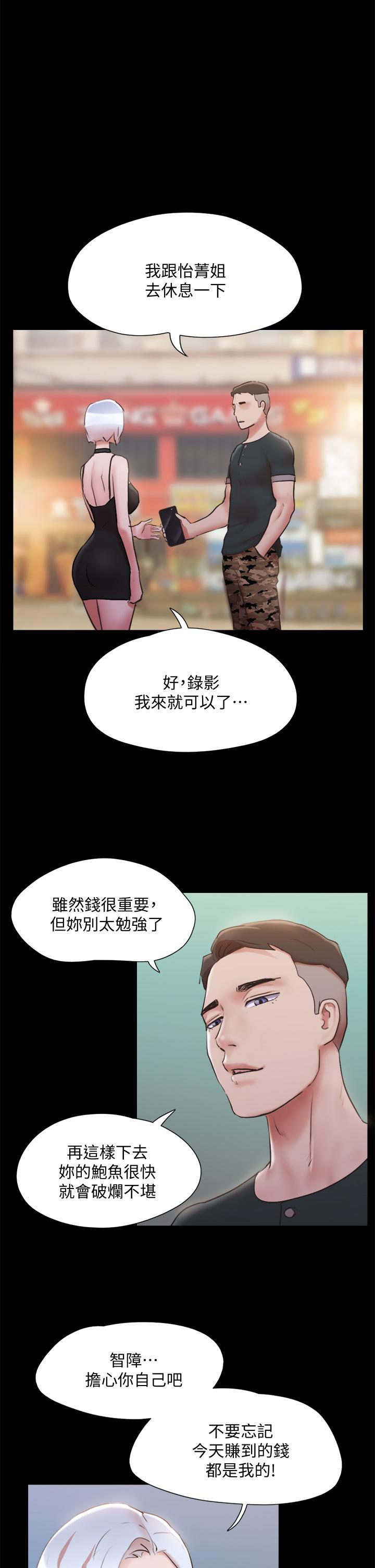 第134話-想救她就听我的 - 第28.jpg页