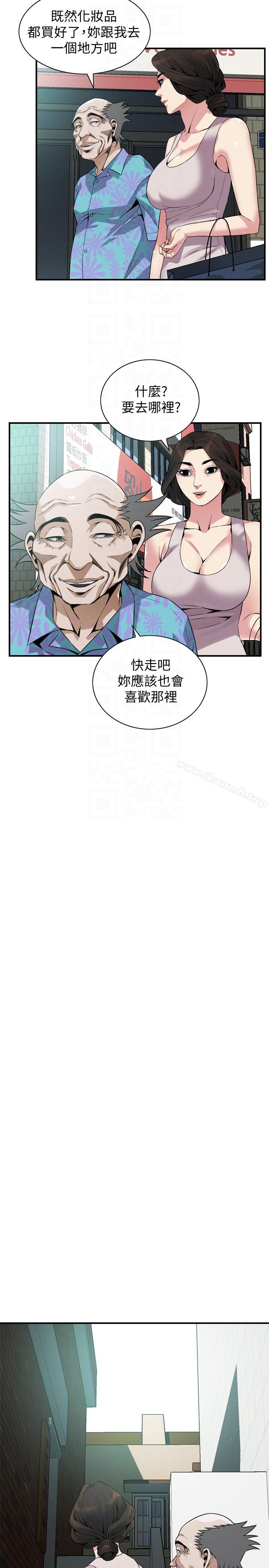 第145話-好久沒在頂樓做了 - 第19.jpg页