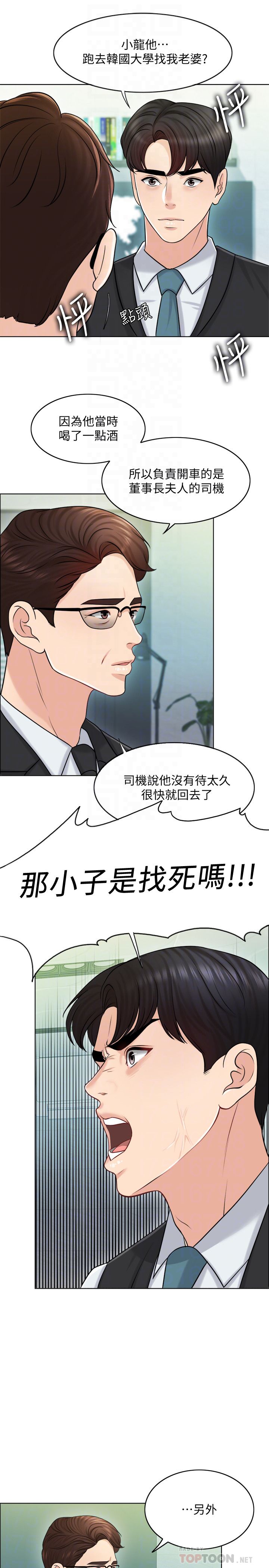 第20话-重新敞开的心门 - 第14.jpg页