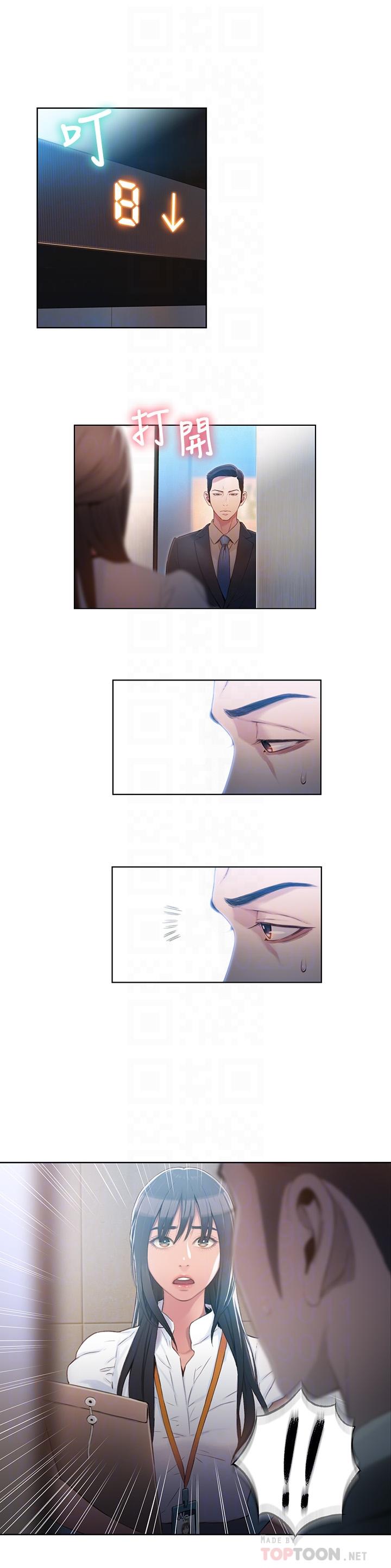 第53話-不想碰見的男人 - 第18.jpg页