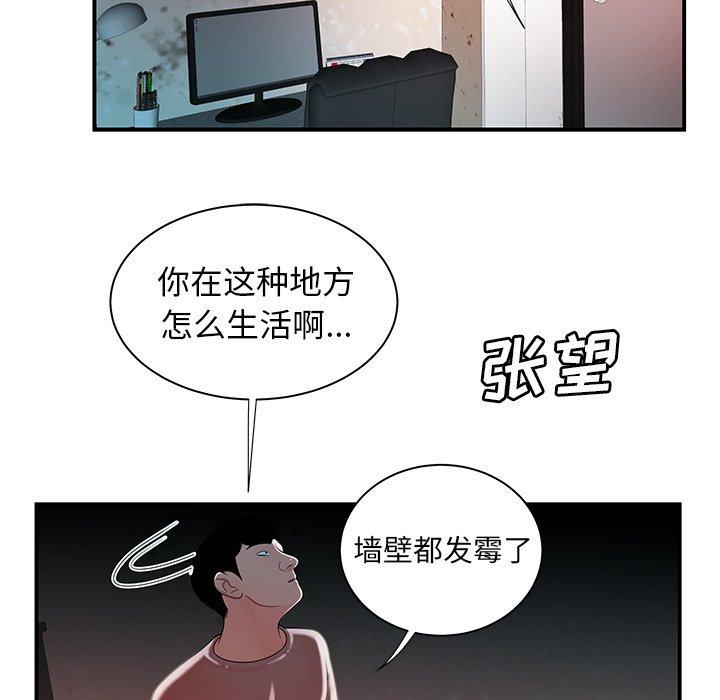 第 35 话 - 第90.jpg页