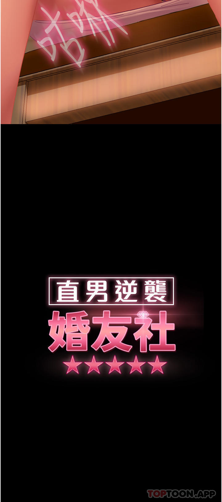 第5话-来，医生帮妳打针 - 第4.jpg页