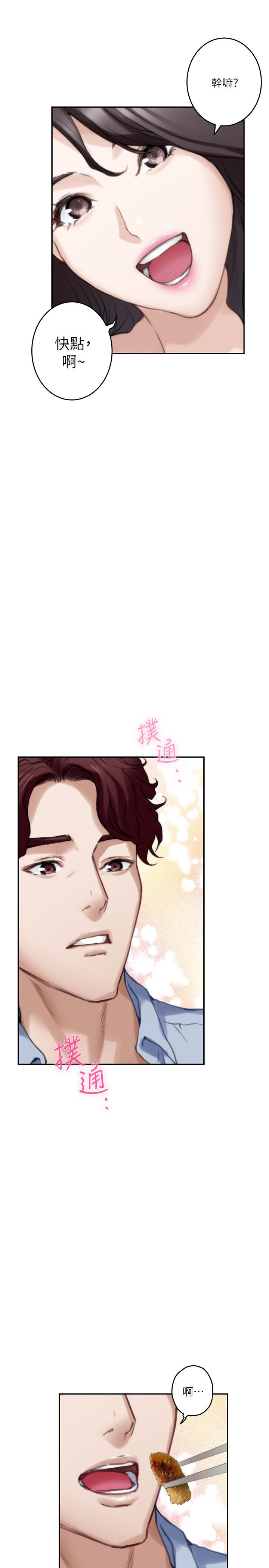 第77话-她最喜欢吃的东西 - 第31.jpg页
