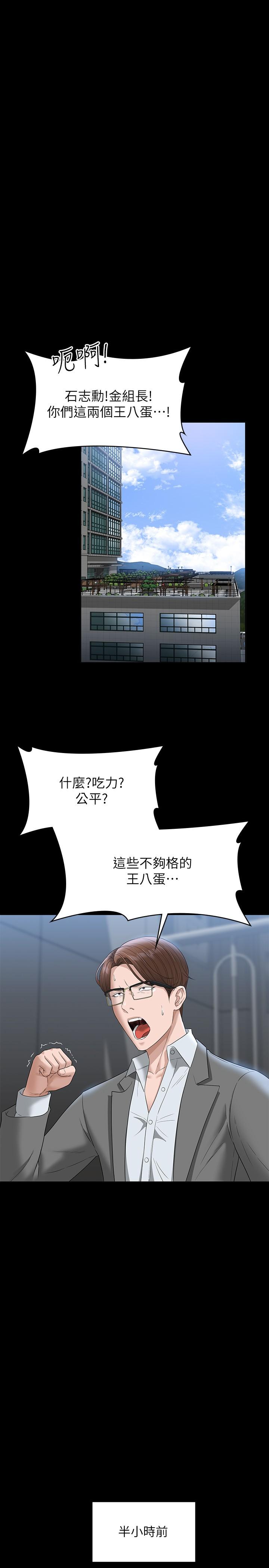 第53話-充滿人妻味道的新婚房 - 第17.jpg页