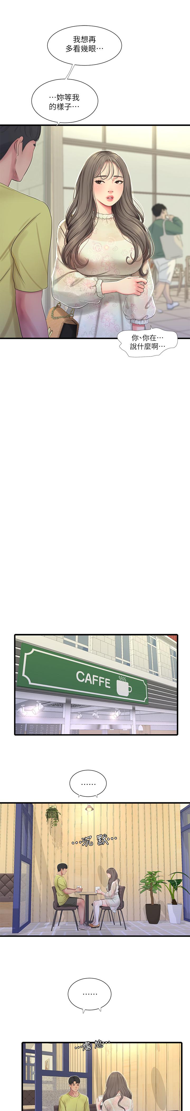 第58話-要不要做點犯法的事 - 第7.jpg页