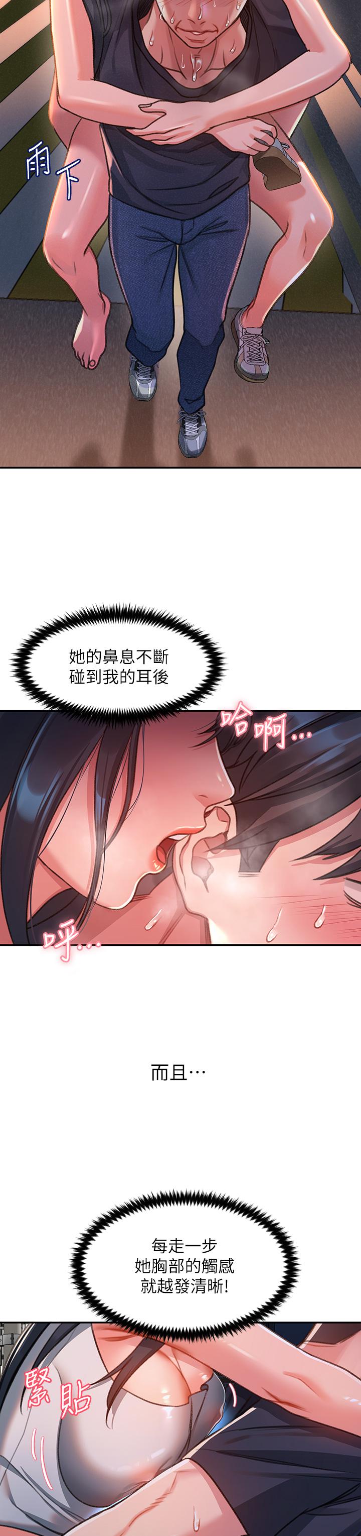 第1话-我...成功解鎖了？ - 第73.jpg页