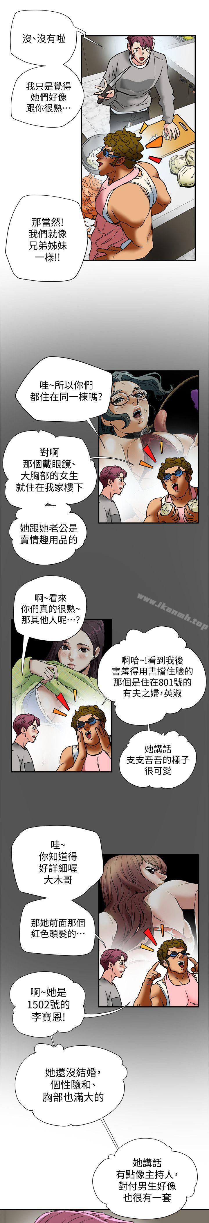 第13話-恩菲老公敏銳的直覺 - 第37.jpg页