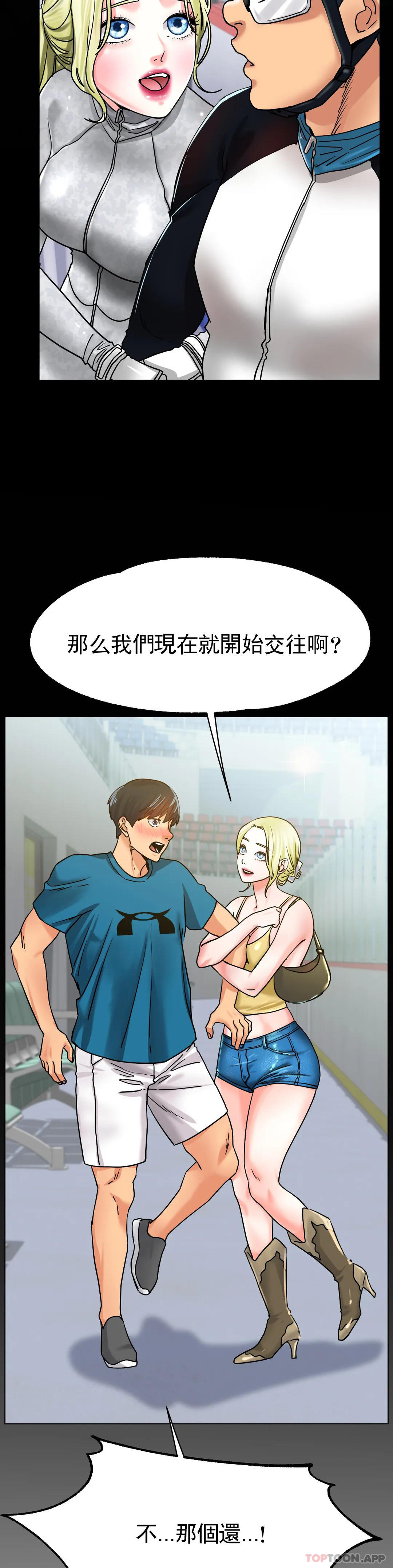第27话-你是真心的？ - 第41.jpg页