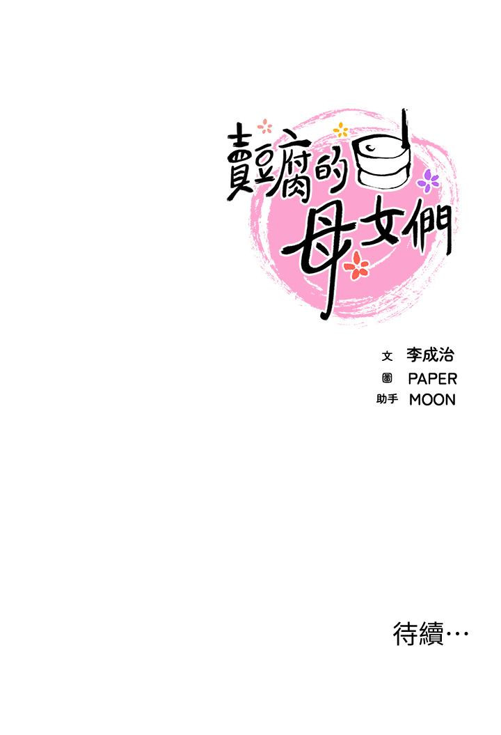 第26話-和老師回味粗暴性愛 - 第47.jpg页