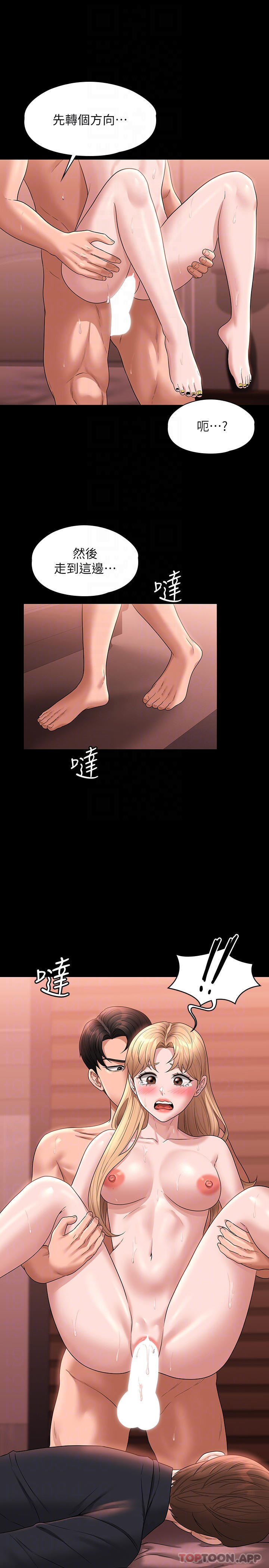 第62话-海莉的高潮喷射 - 第9.jpg页