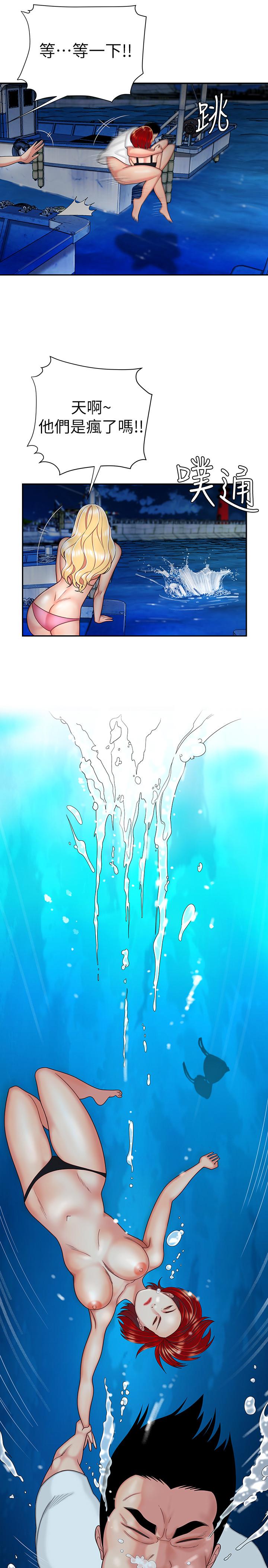第8話-被發現會更刺激的野戰 - 第5.jpg页