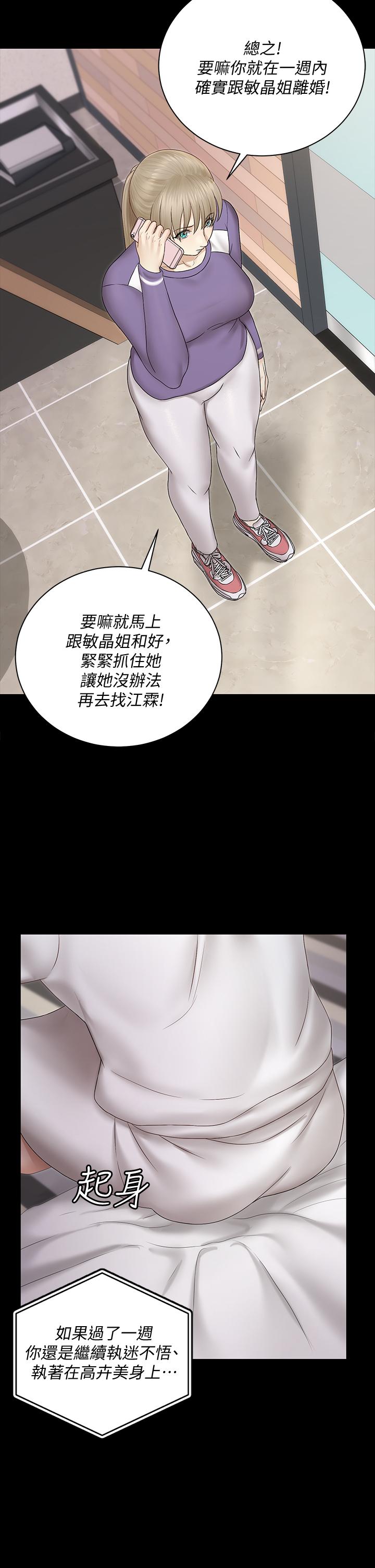 第156話-車敏晶出動，4P準備完成 - 第22.jpg页