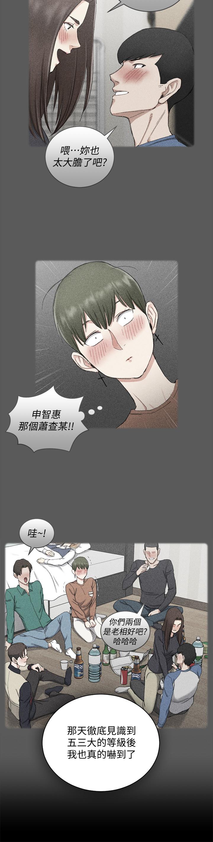 第93話-喝醉后好想要 - 第17.jpg页