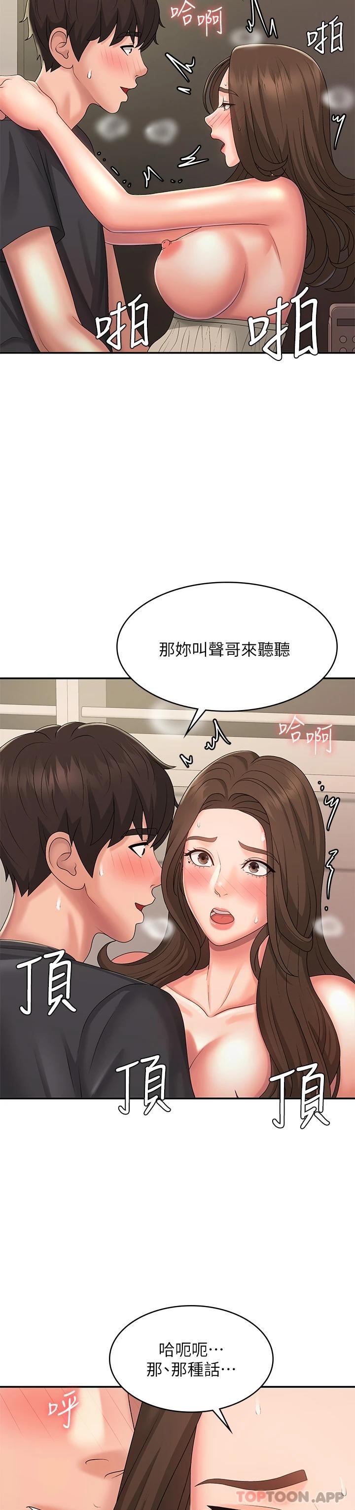 第33话-家伦哥…求你快射 - 第21.jpg页