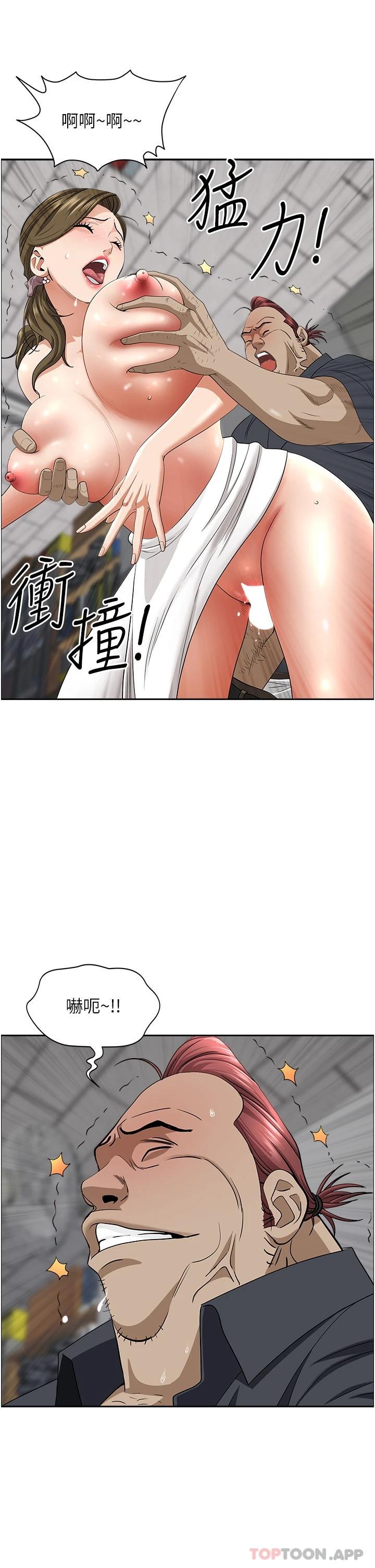 第65话-用肉体消灾解厄 - 第28.jpg页