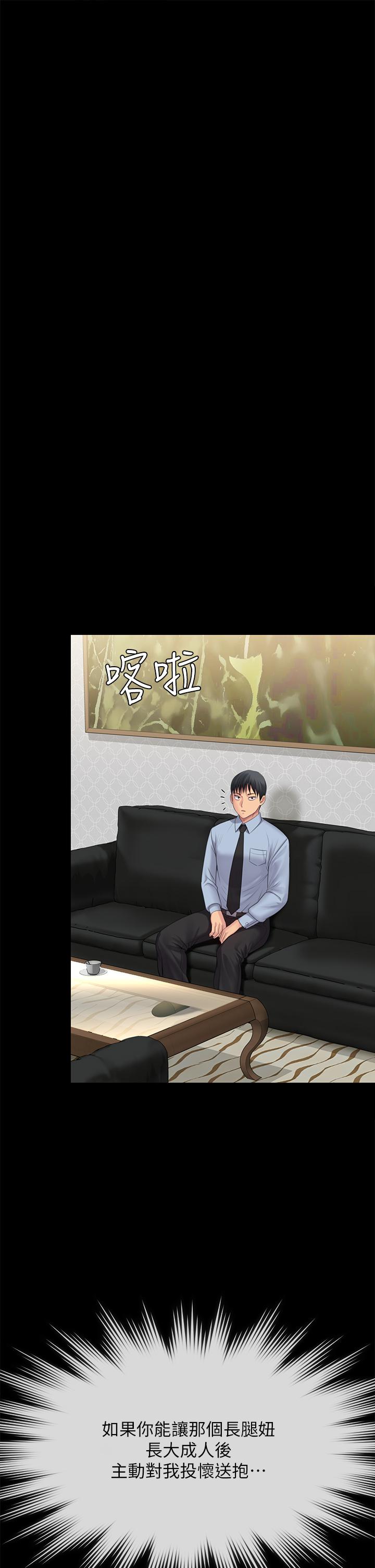 第242話-我有辦法讓你跟她上床 - 第25.jpg页