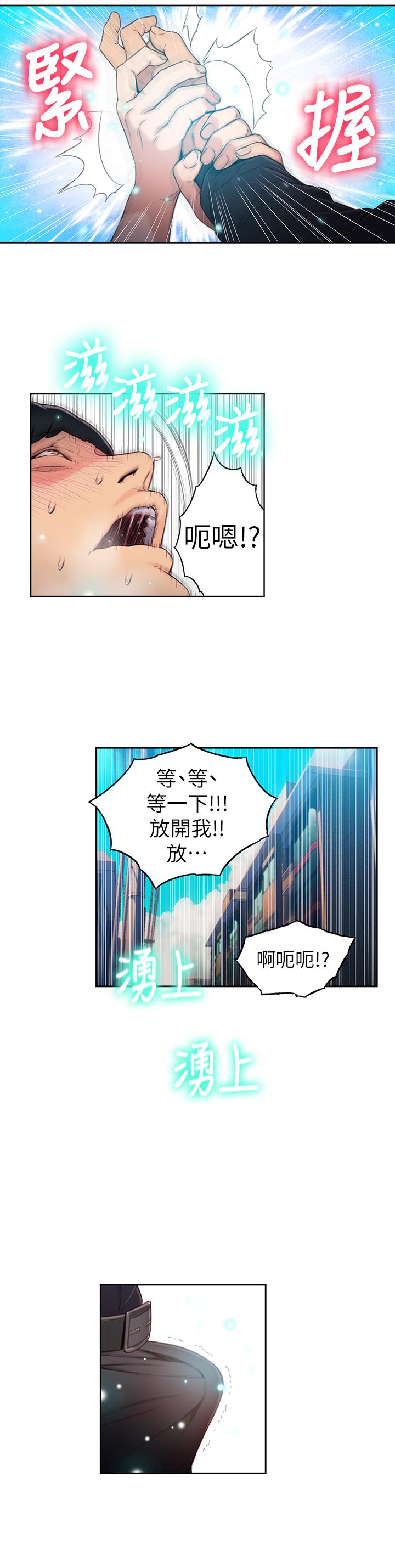 第47話-我來保護安莉 - 第19.jpg页