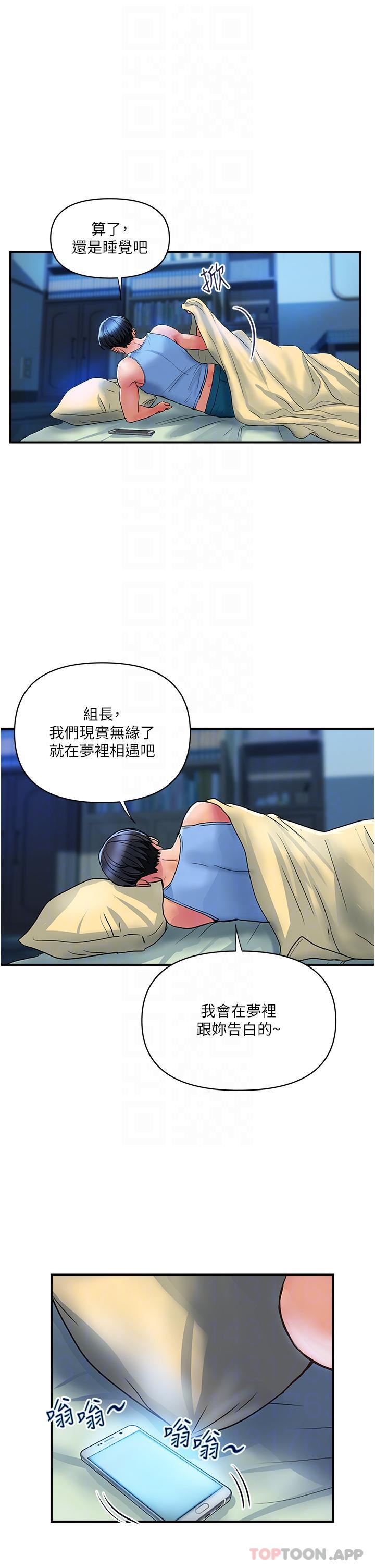 第12话-帮你实现所有性幻想 - 第5.jpg页