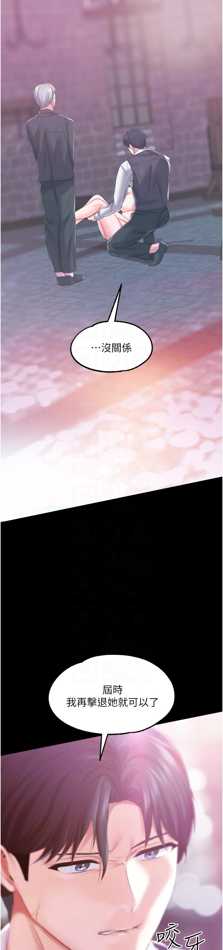 第35话-莉莉丝沦陷成小母狗 - 第32.jpg页