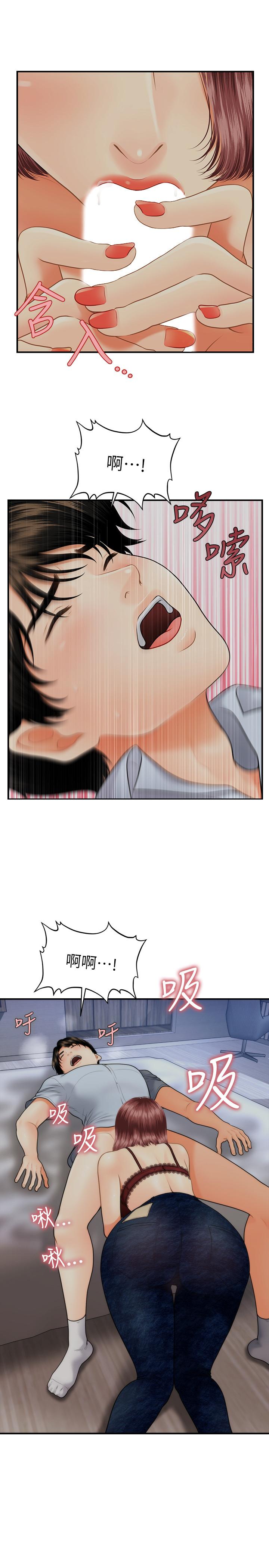 第8話-竟然現在才知道做愛的美好 - 第2.jpg页