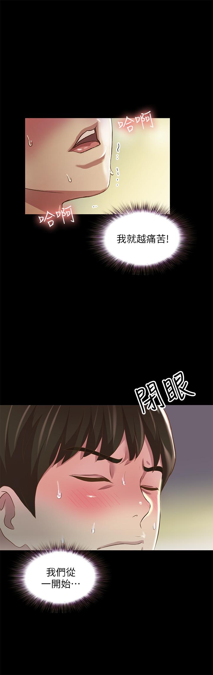 第87話-美娜的熱情讓人難以抗拒 - 第24.jpg页