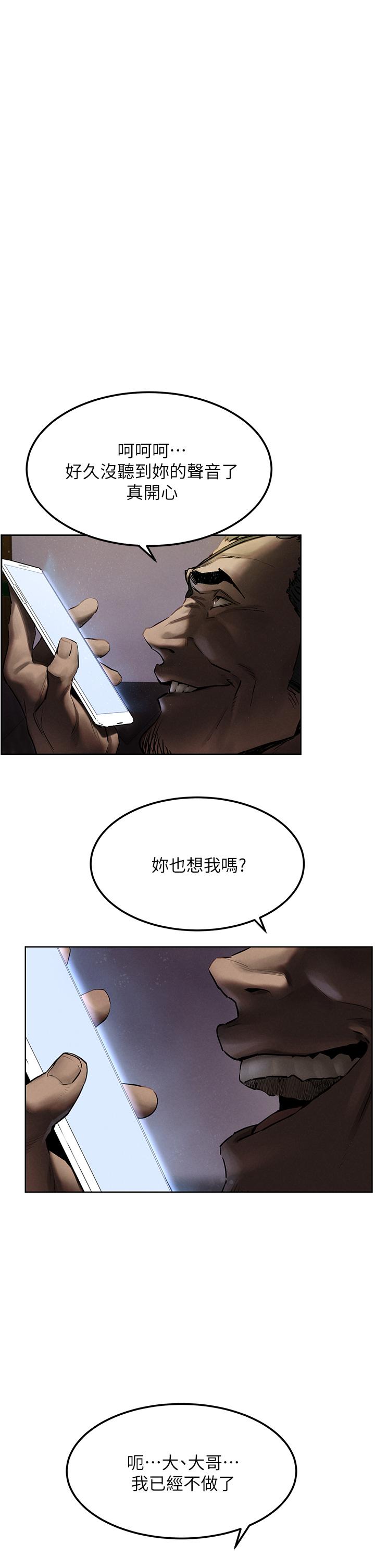 第131話-我是來爽的 - 第5.jpg页
