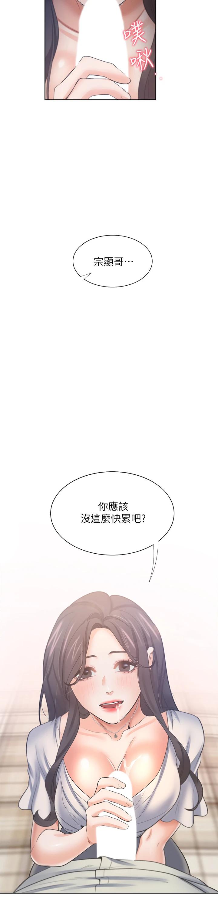 第62话-一墻之隔的激烈性爱 - 第2.jpg页