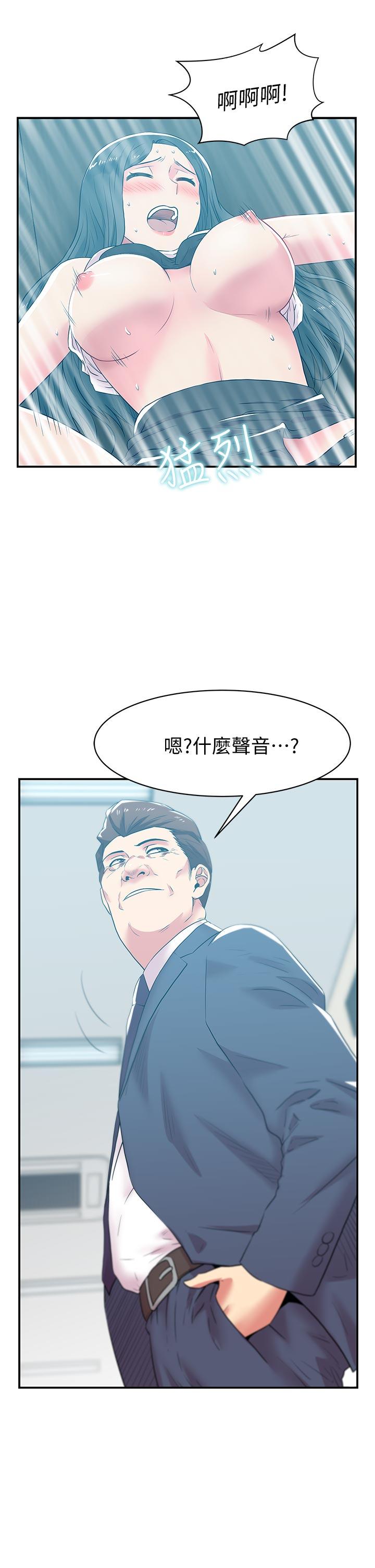 第30话-露出马脚的地下恋情 - 第32.jpg页