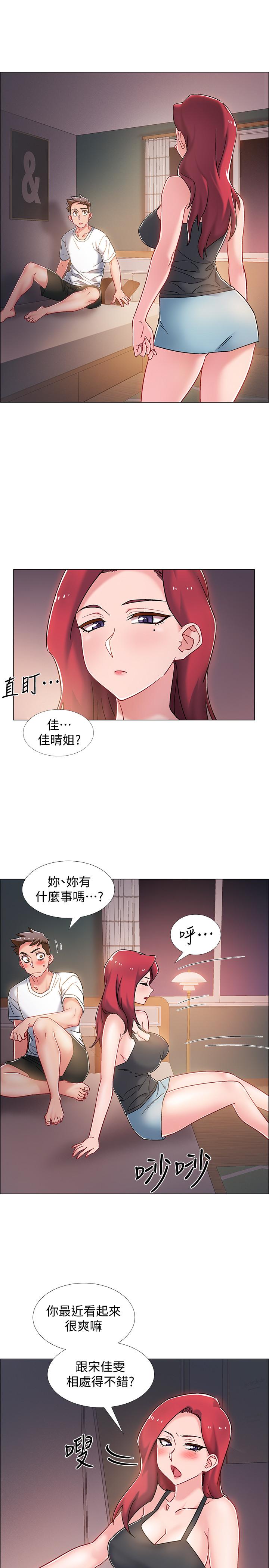 第15話-偷偷打一炮吧 - 第3.jpg页