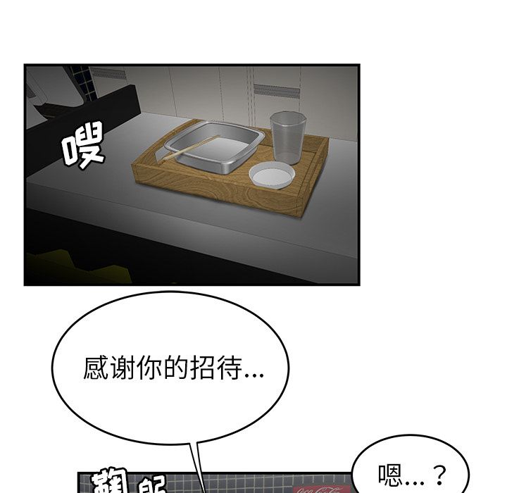 第 8 话 - 第31.jpg页