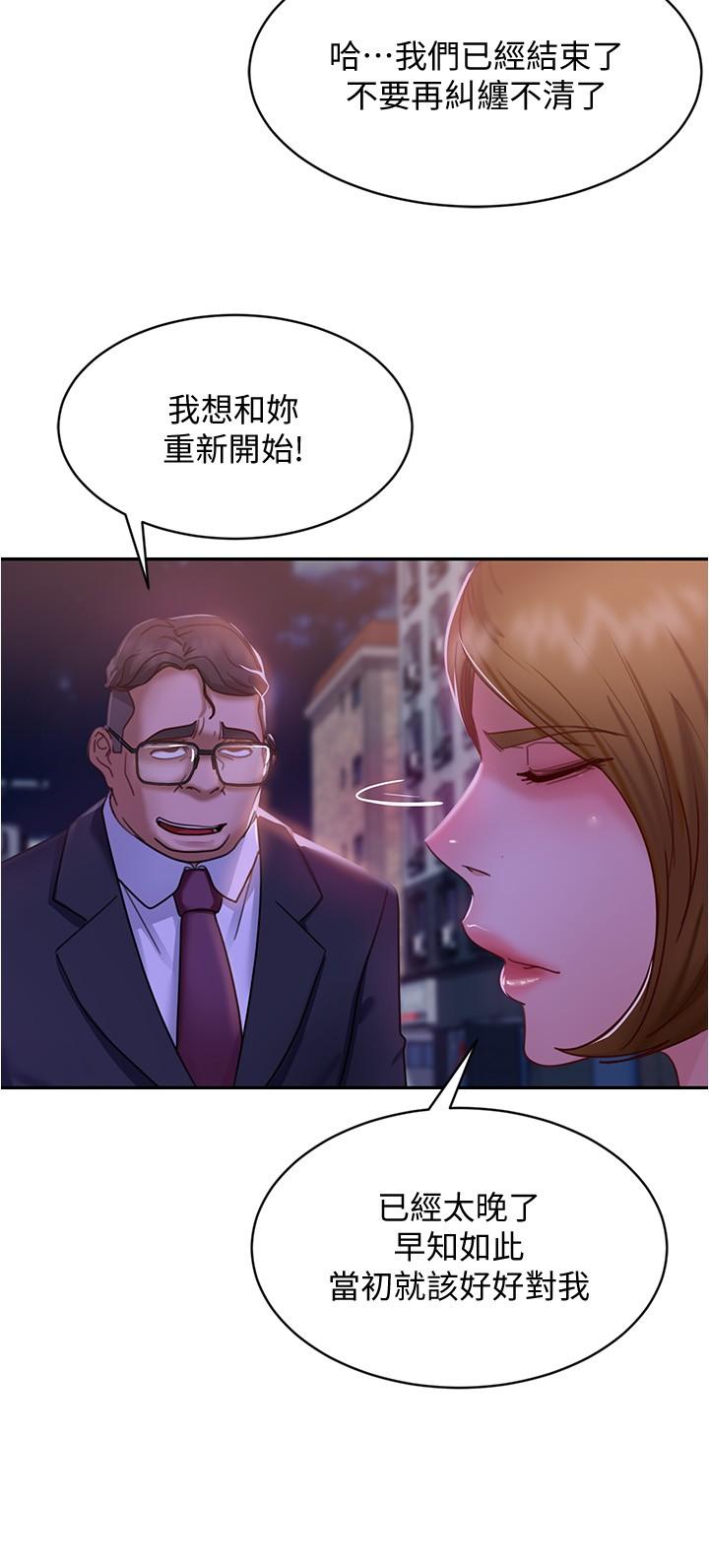 第22话-用色色的话诱惑志汉 - 第30.jpg页