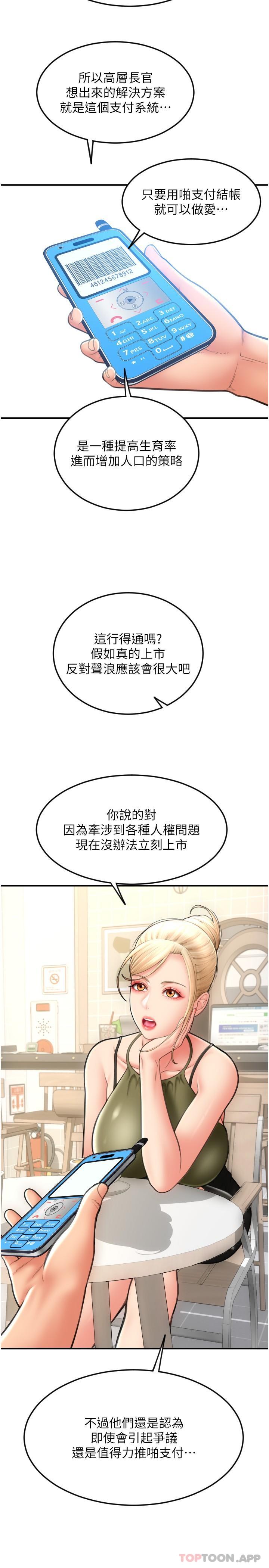 第10话-被熟女的鲍鱼紧紧包覆 - 第17.jpg页