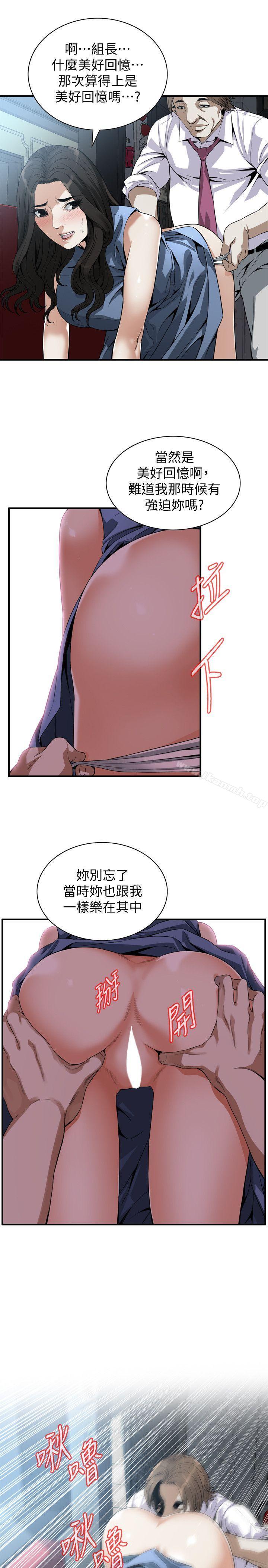 第134話-琇愛，我們互相坦率一點吧 - 第9.jpg页
