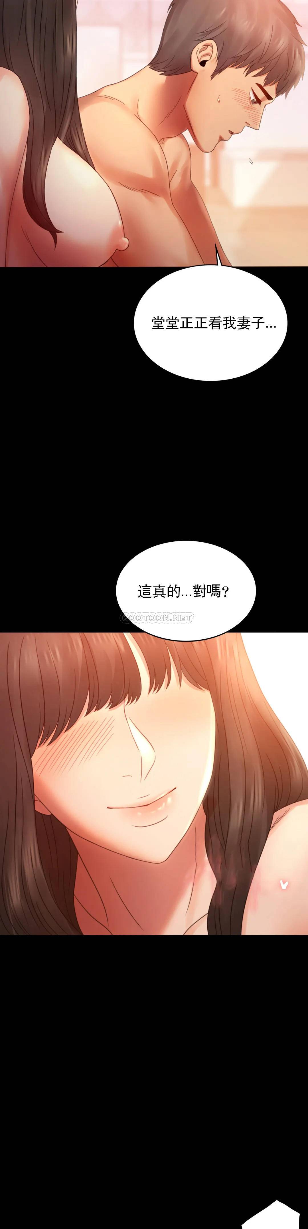第5话-喜欢上已婚男人 - 第6.jpg页